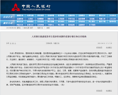 中国银行虚拟币(中国银行虚拟币怎么交易)