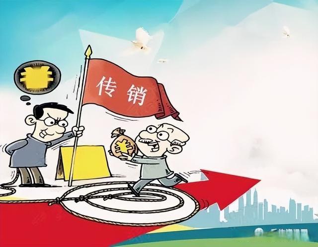 虚拟币传销骗局(虚拟币传销骗局套路)
