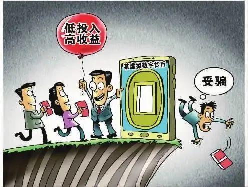 虚拟币非法集资(虚拟币非法集资怎么定罪)