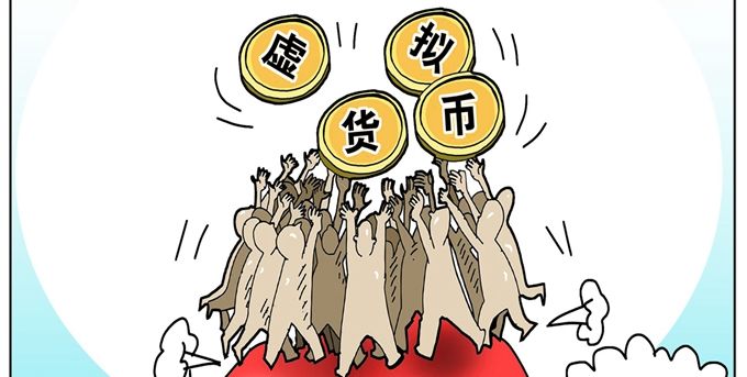 虚拟币非法集资(虚拟币非法集资怎么定罪)