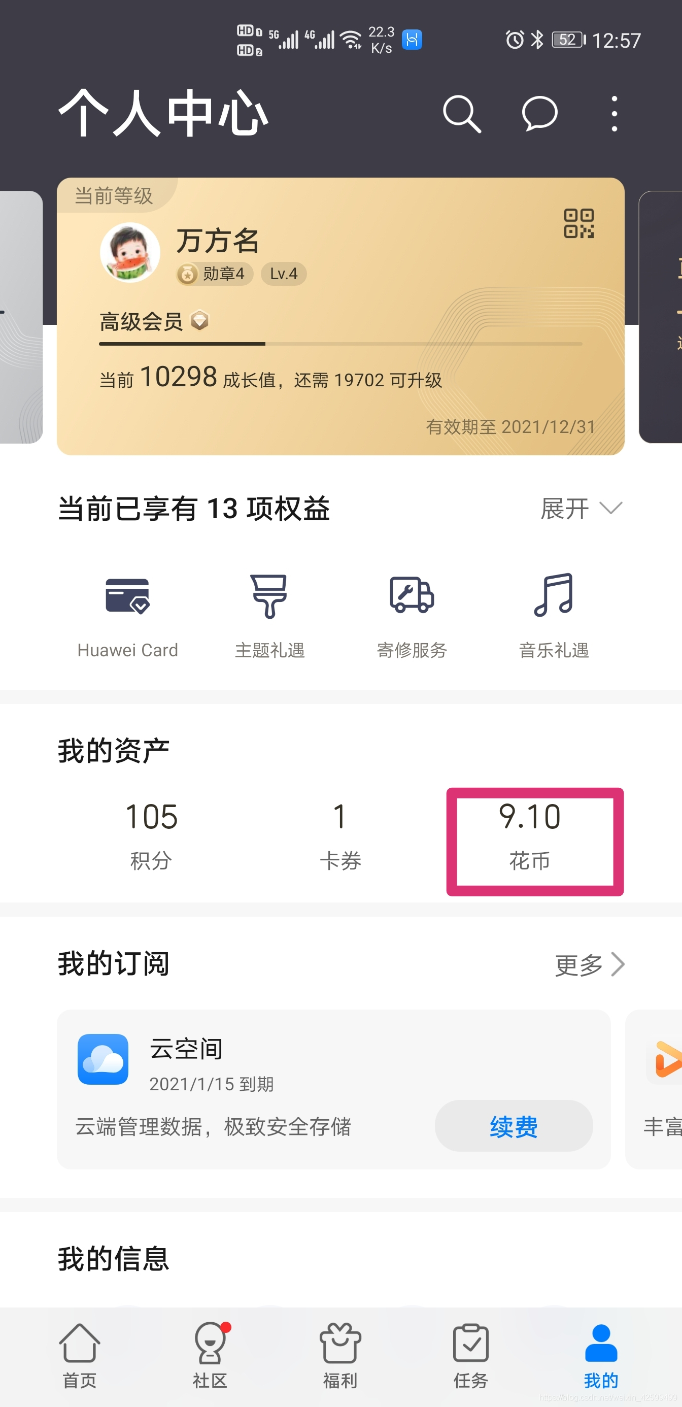 有道虚拟币(有道财富如何)