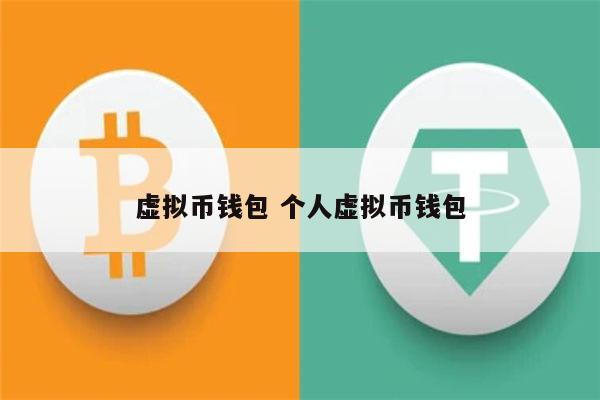 虚拟币返佣(虚拟币交易所返佣)