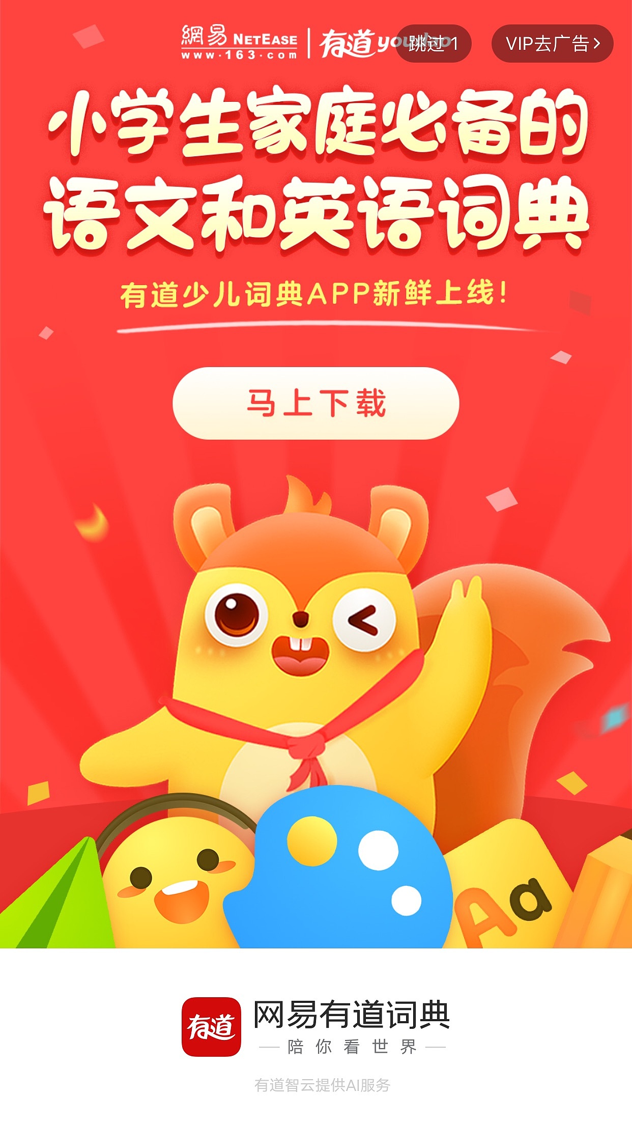 有道虚拟币(中国合法虚拟币)
