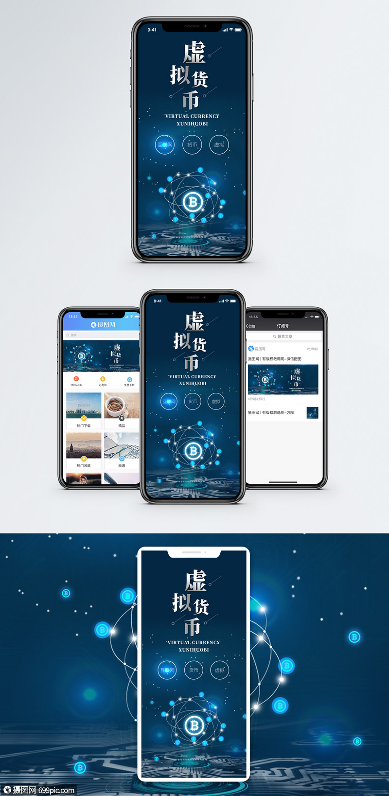 虚拟币手机(虚拟币手机版老虎机)