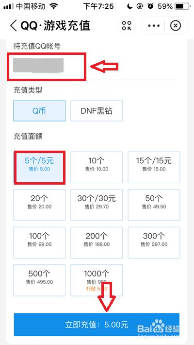 虚拟Q币充值系统(q币虚拟充值器手机版)