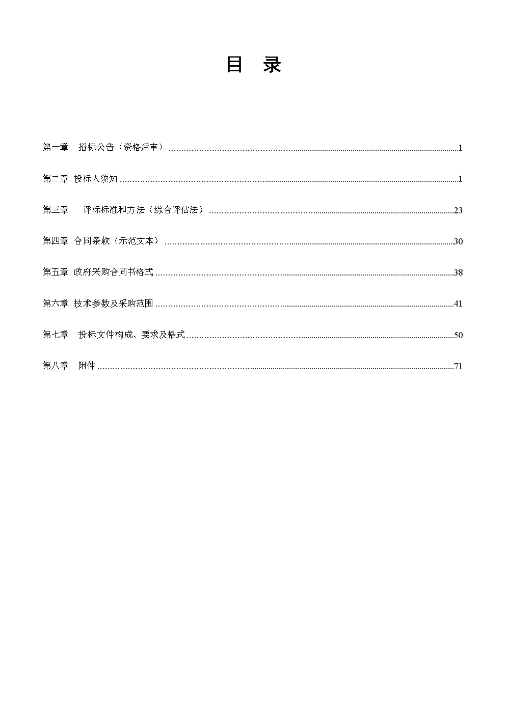 松原虚拟币(数字货币挖矿)