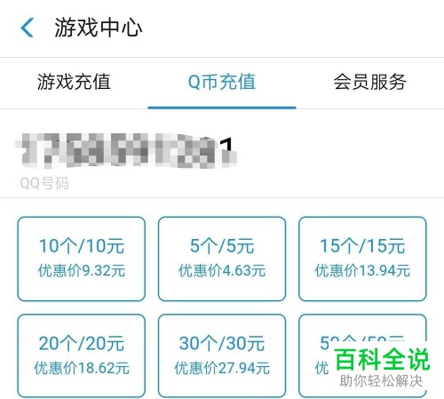 虚拟Q币充值系统(腾讯虚拟q币充值网址多少)