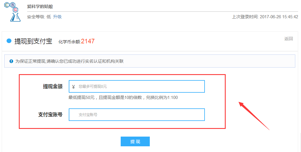 虚拟币能提现吗(虚拟货币能赚钱吗)