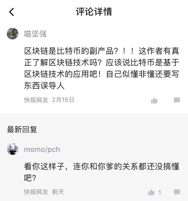 朋友圈虚拟币(虚拟朋友圈生成器免费版)