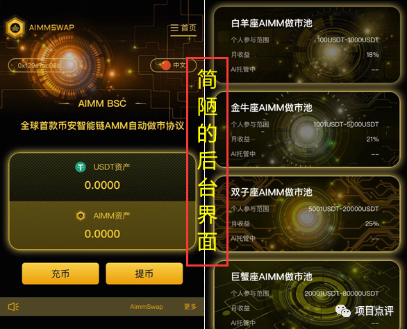 虚拟币圈钱(虚拟币的套路)