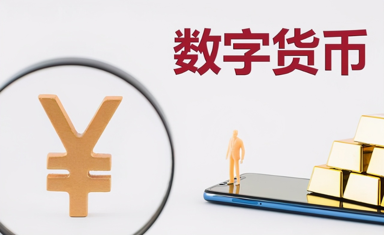 关于人民币与虚拟货币的信息