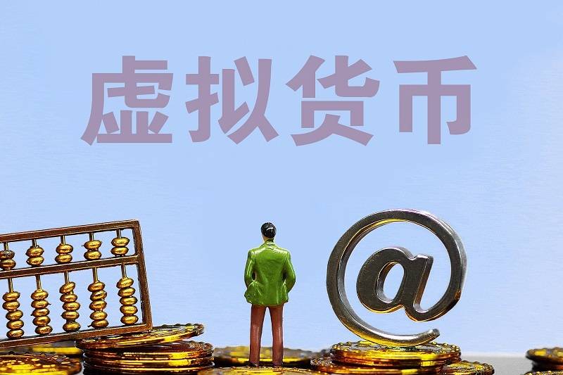 虚拟币交易监管(虚拟币交易所受监管吗)