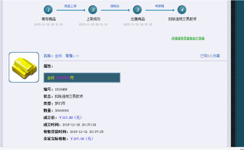 没收虚拟币(虚拟币 交易 违法)