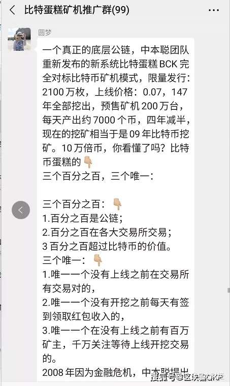 微信虚拟币骗局(微信虚拟币交流群)