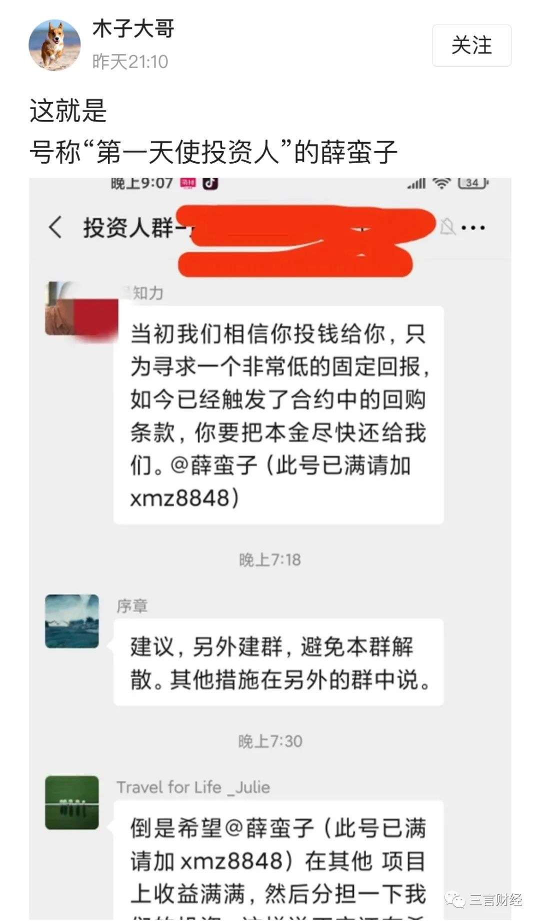 微信虚拟币骗局(微信虚拟币交流群)