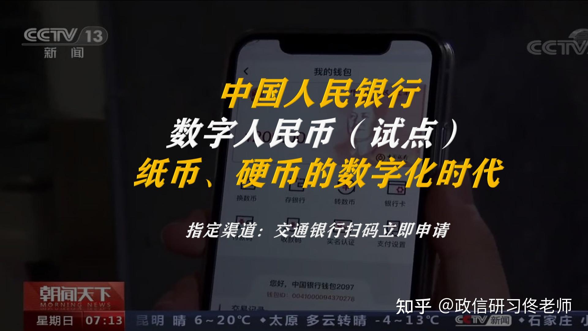 虚拟币中国银行(中国银行虚拟人民币)