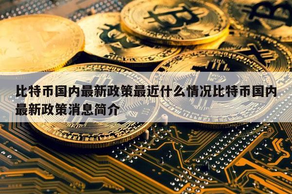 2017虚拟币政策(2017年虚拟币交易网站)