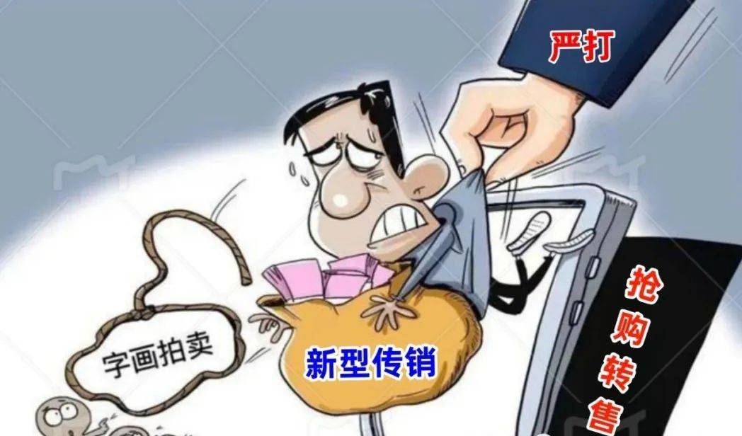 虚拟币传销(虚拟币传销网络犯罪协助技术服务采购项目)