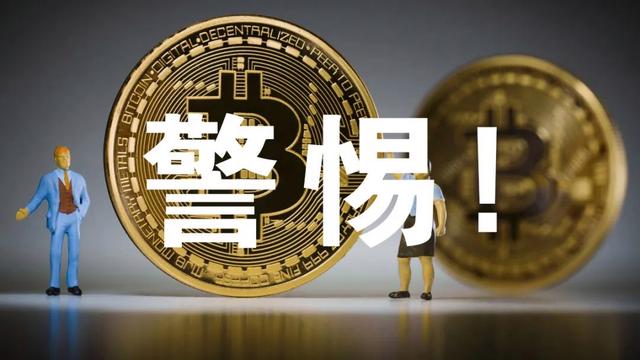 网络虚拟币与诈骗(网络虚拟币诈骗怎样报案)