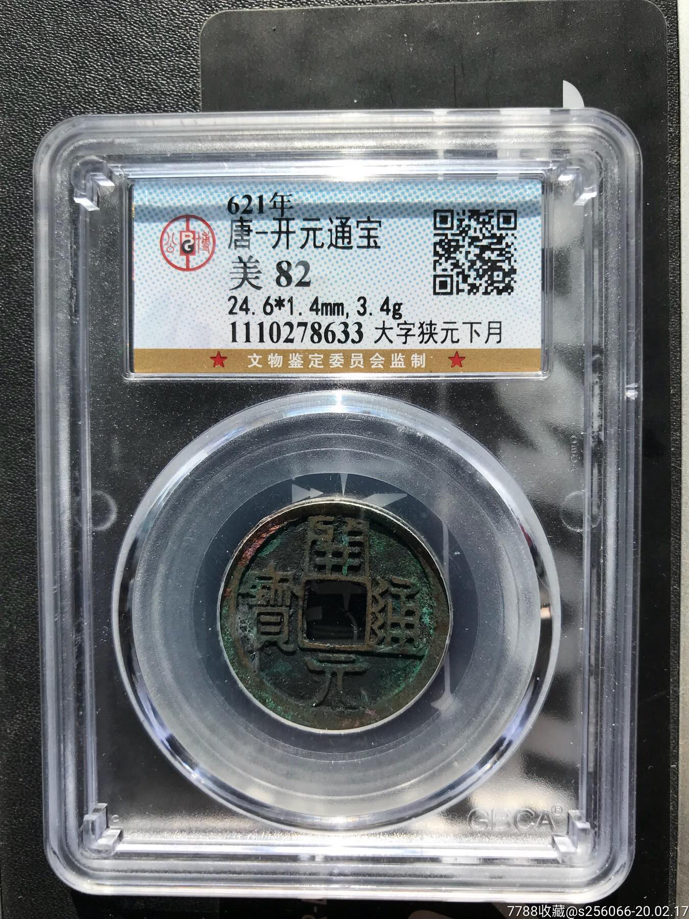 开元币虚拟币(开元币虚拟币是什么)