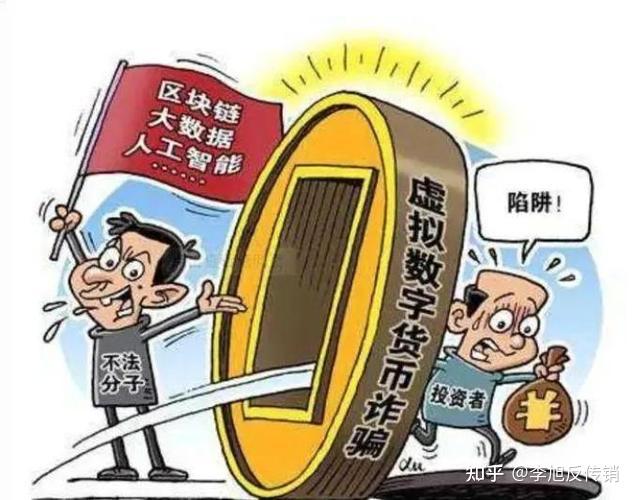 虚拟币涉案(虚拟币涉案金额51万判多久)