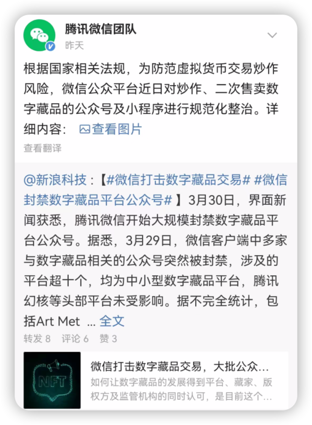 微信虚拟币骗局(微信虚拟币骗局是真的吗)