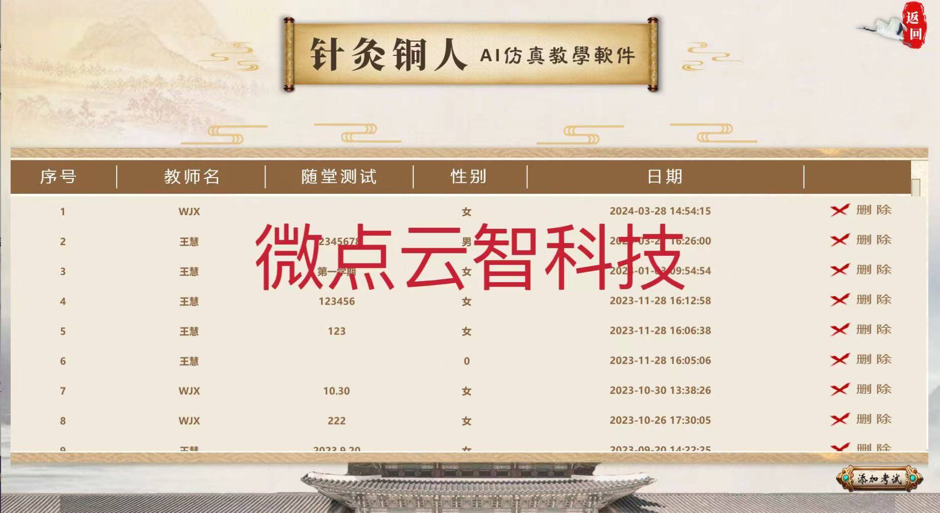 中医虚拟币(中医虚拟仿真软件)