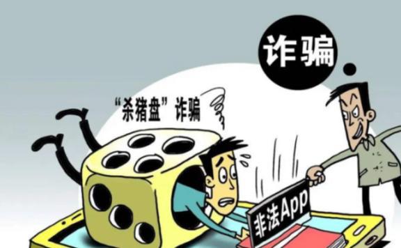 网络虚拟币与诈骗(网络虚拟币诈骗种类)