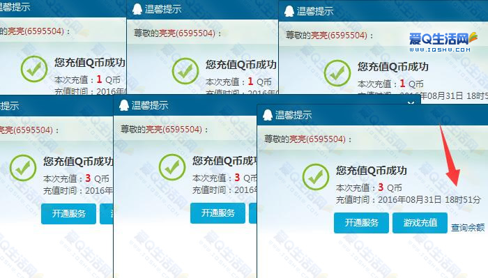 虚拟Q币充值系统(虚拟q币充值系统官网)