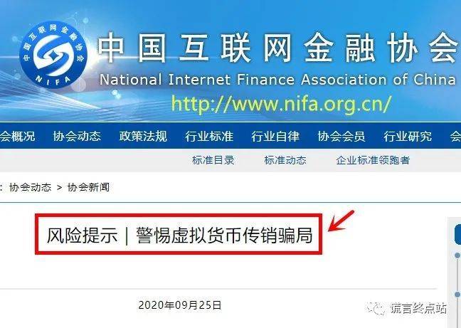 传销虚拟币有哪些(传销虚拟币有哪些案例)