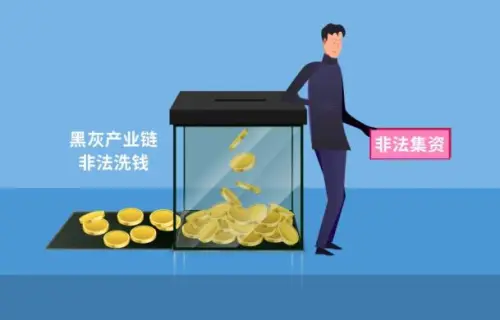 虚拟币非法集资(虚拟币非法集资案例)