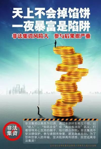 虚拟币非法集资(虚拟币非法集资案例)
