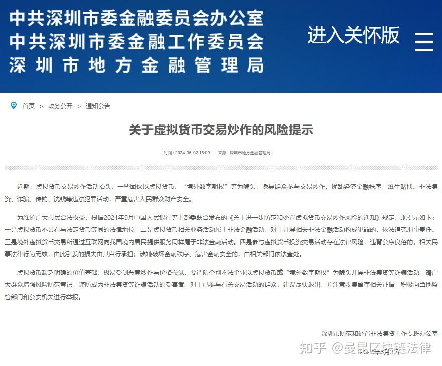 虚拟币是违法的吗(虚拟币在我国是否合法)