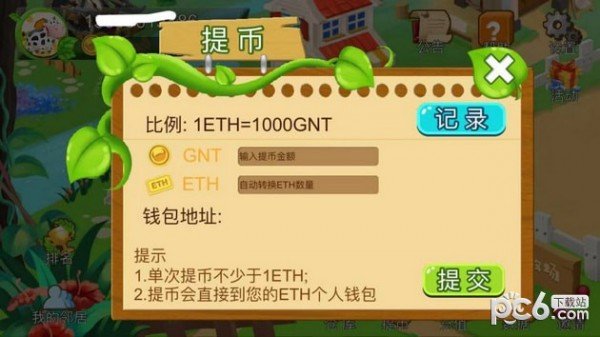 虚拟币gnt(虚拟币TOPAY钱包)
