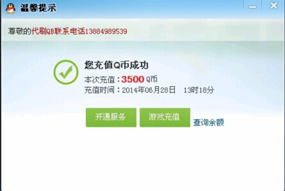 q币是虚拟的(q币虚拟充值器手机版)