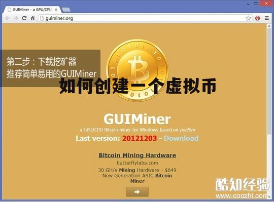 虚拟币怎么转出(虚拟币怎么转到钱包)