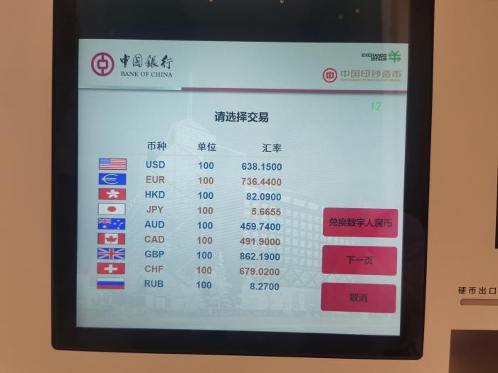 中国银行虚拟币(中国银行虚拟账户安全吗)