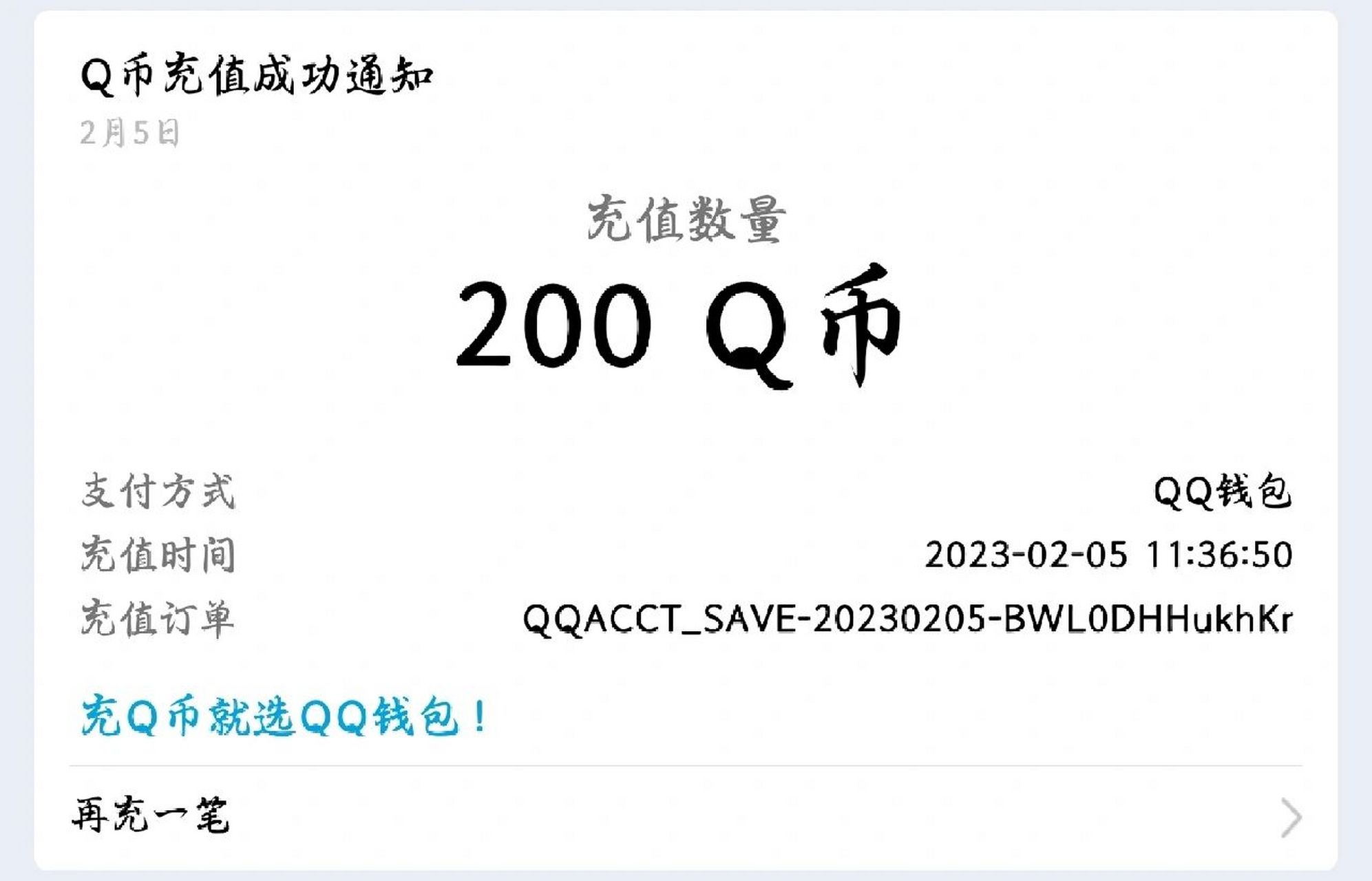 虚拟充值q币(q币虚拟充值器手机版)