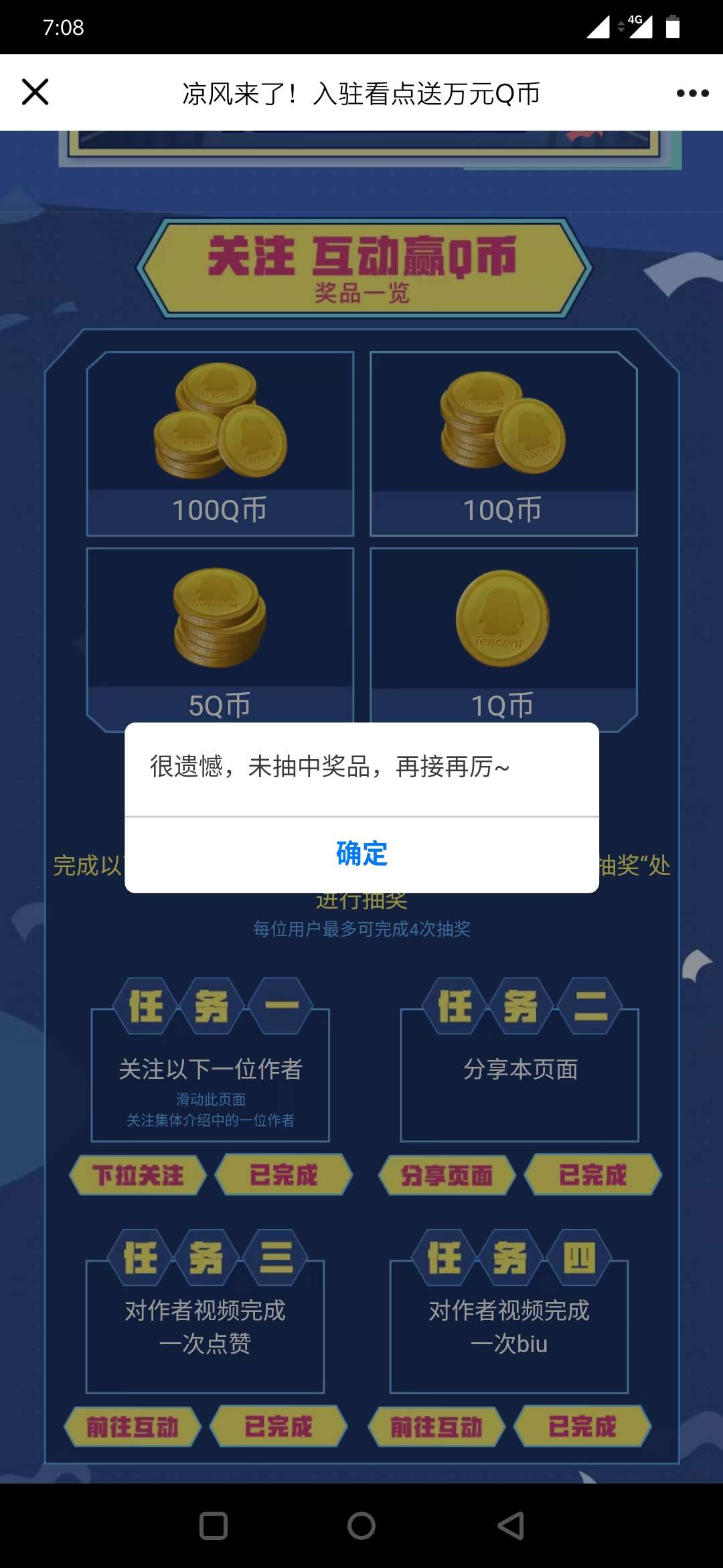 q币是虚拟的(q币虚拟卡充值网址)
