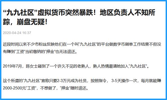 虚拟币违法(虚拟币违法行为的认定标准)