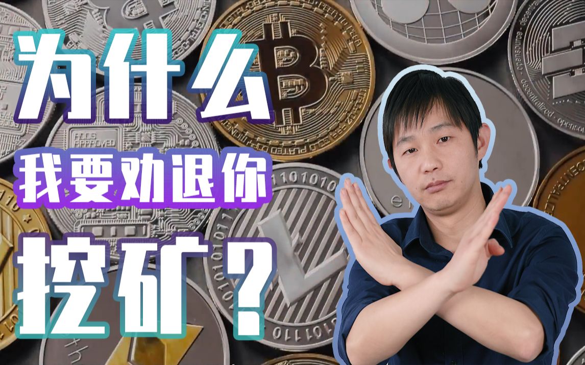 虚拟币挖矿风险(虚拟币挖矿能挣钱吗)
