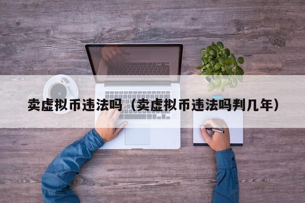2017年新的虚拟币(2017年虚拟币交易网站)