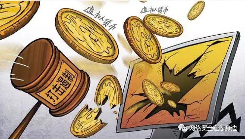 网络虚拟币与诈骗(网络虚拟币诈骗报案平台)