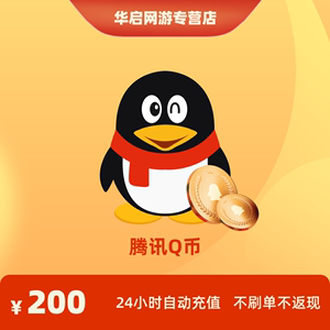 q币虚拟货币(虚拟q币充值软件)