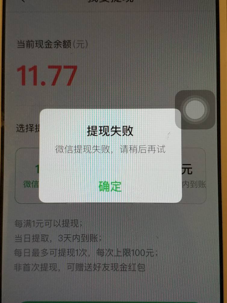 虚拟币获取失败(虚拟币获取失败什么意思)