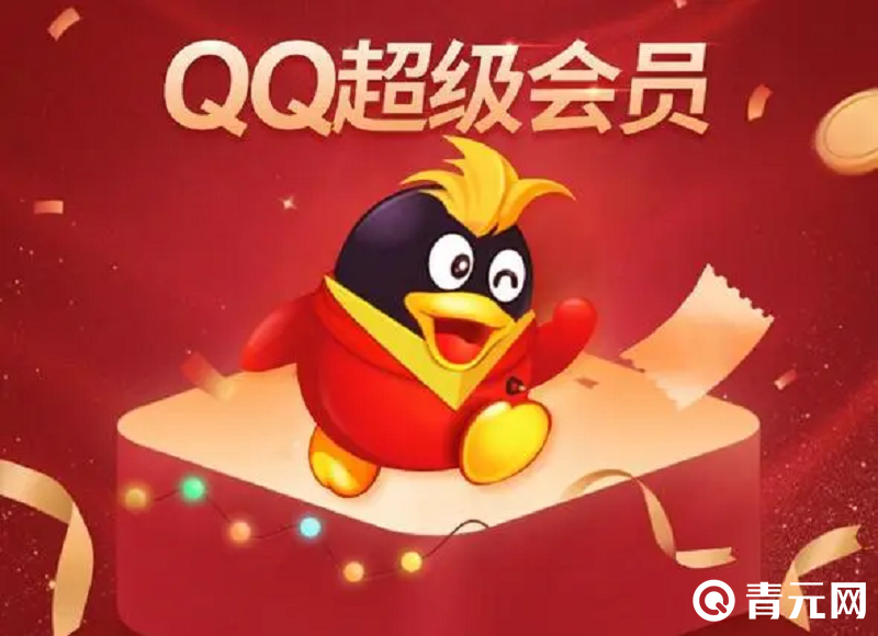 q币虚拟充值器(q币虚拟卡充值网址)
