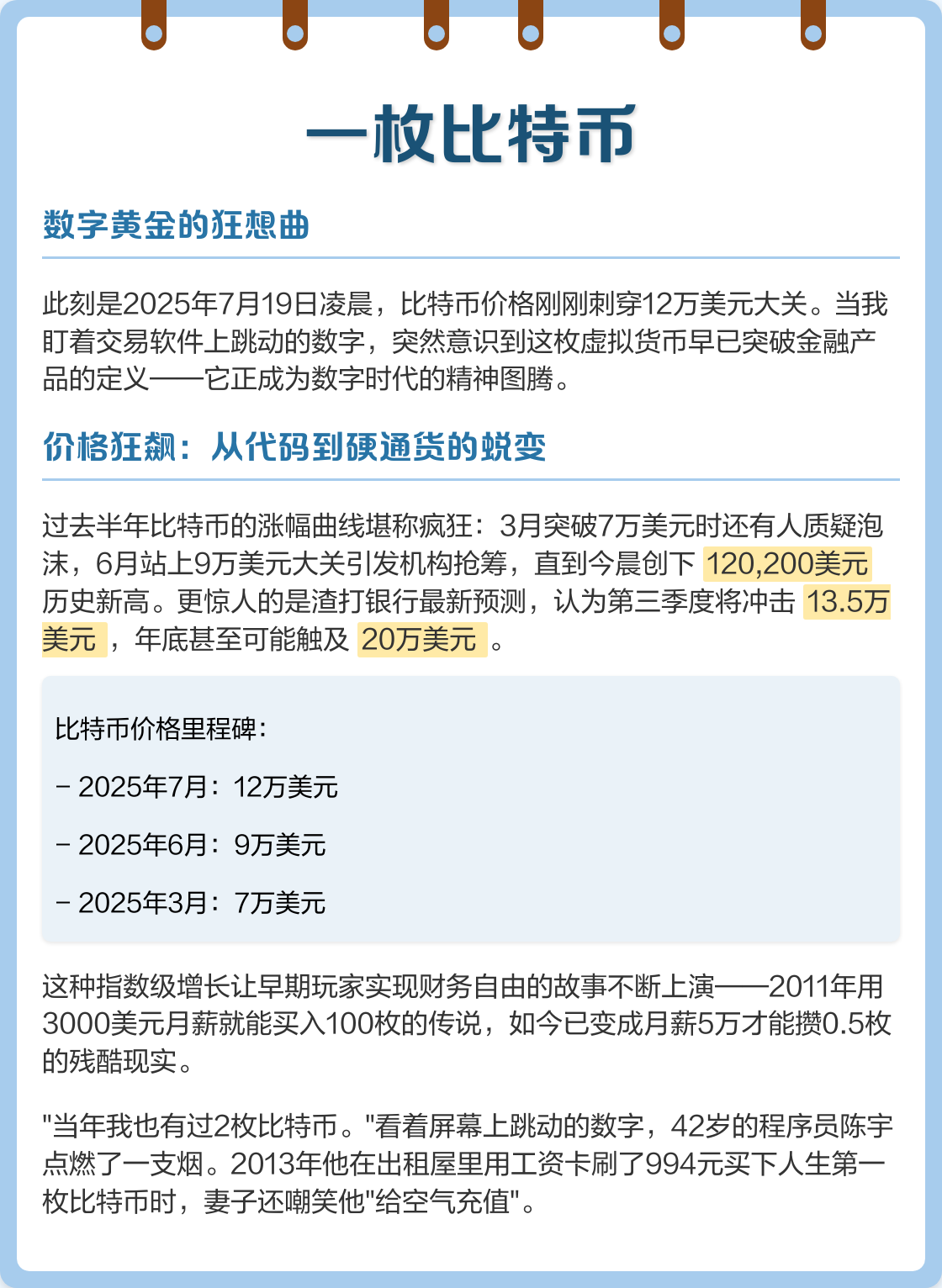 6月虚拟币(2026虚拟币交易网站)