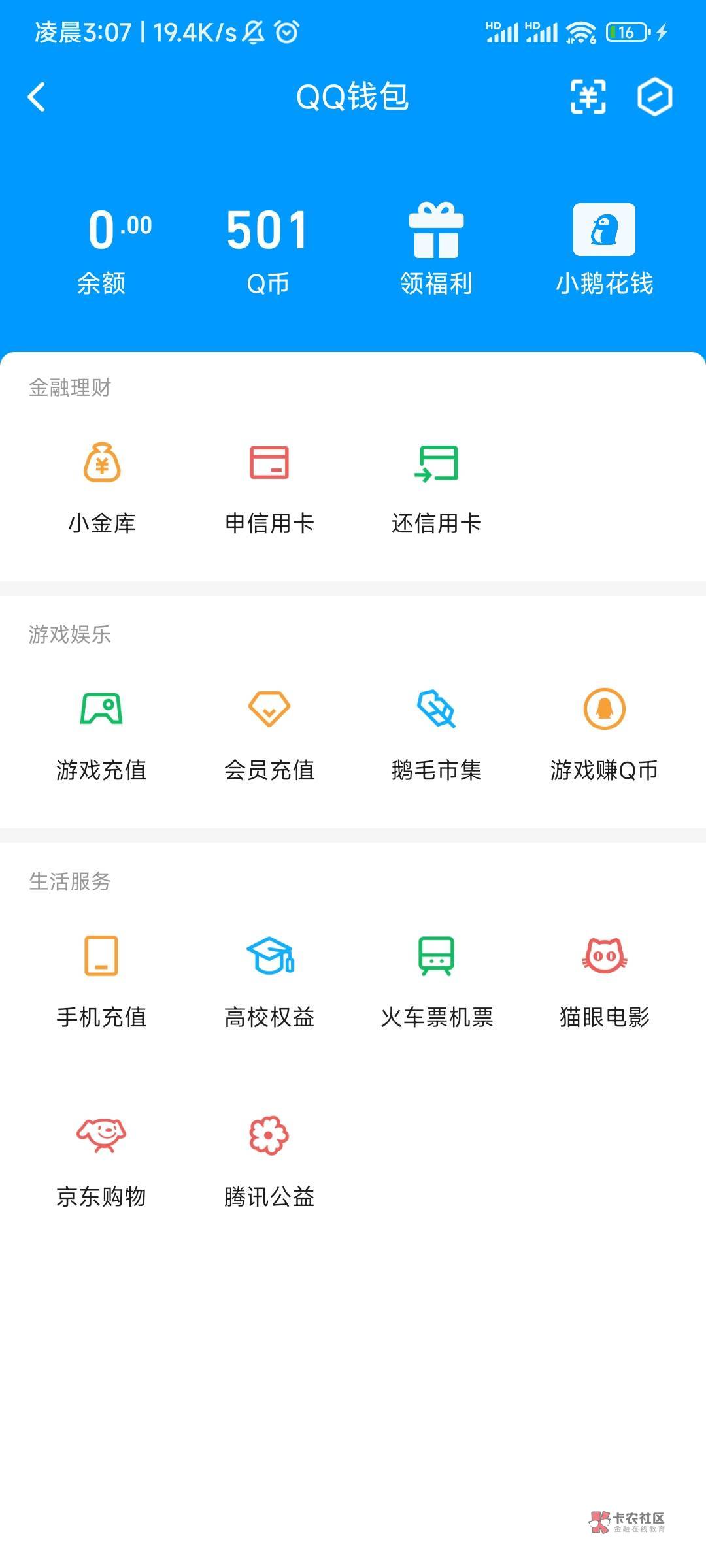 虚拟充值q币(q币充值小众网站)
