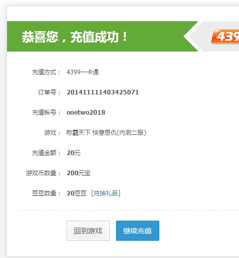 虚拟充值q币(q币充值小众网站)